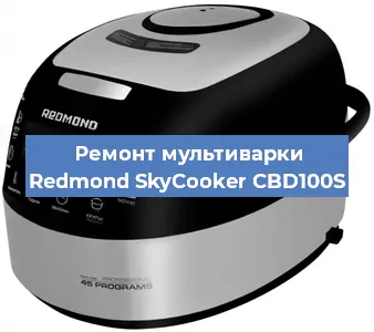 Замена предохранителей на мультиварке Redmond SkyCooker CBD100S в Перми